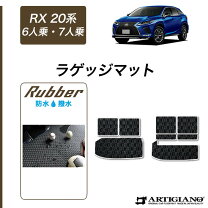 楽天市場】レクサス rx450hl ラゲッジマットの通販
