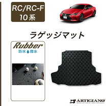 楽天市場】レクサス 純正 フロアマット rcの通販