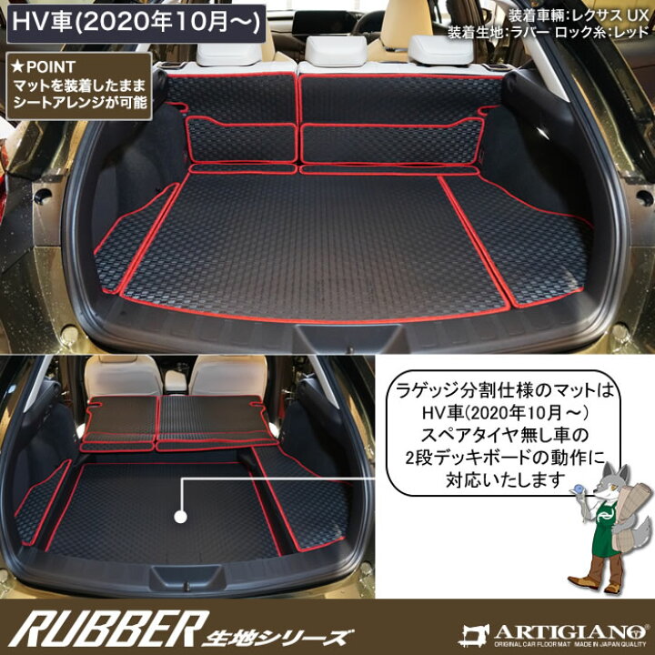 楽天市場】【セール対象】レクサス UX 10系 ロングラゲッジマット 250h 