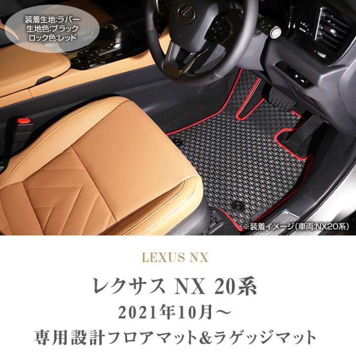 楽天市場】P3倍 23日〜26日迄☆セール対象☆レクサス 新型 NX 20系 