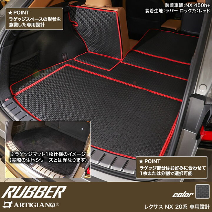 楽天市場】P5倍 7日12時〜10日迄☆セール対象☆レクサス 新型 NX 20系 