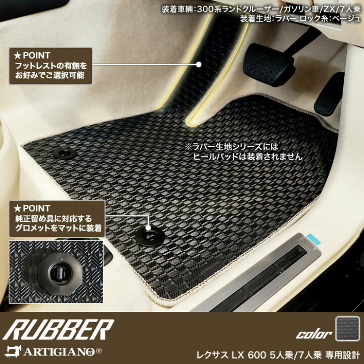楽天市場】レクサス LX 600 7人乗 フロアマット 【ラバー】運転席 助手 