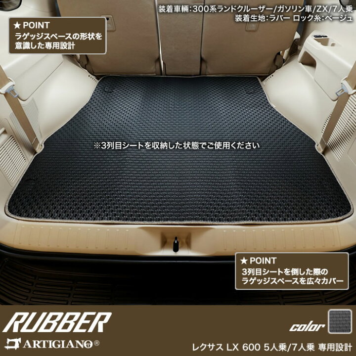 楽天市場】レクサス 新型 LX 600 フロアマット+ラゲッジマット 