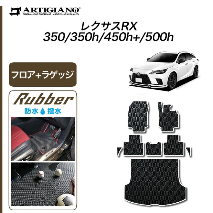 楽天市場】P3倍 8日〜9日迄☆セール対象☆ レクサス RX 350 350h 450h+ 