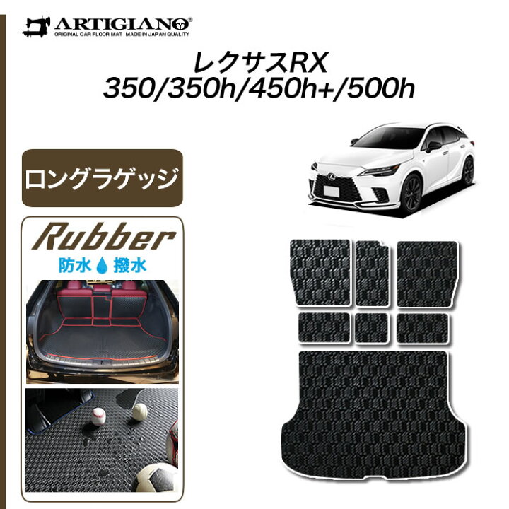 楽天市場】P5倍 15日〜16日迄☆ セール対象☆レクサス RX 350 450h+ 