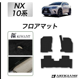 楽天市場】 レクサス フロアマット > レクサス NX : フロアマット販売 