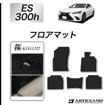 楽天市場】レクサスes300h フロアマットの通販