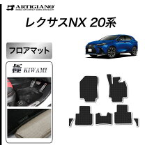 楽天市場】レクサス nx フロア マット 純正の通販