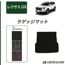 GX 550 ラゲッジマット 7人乗 5人乗 C2000シリーズ (NEWプレミアム)トランク カーゴマット カーマット カー用品 内装パーツ 裏生地 防水 カスタム 車 フロアマット レクサスアウトドア スポーツ 送料無料