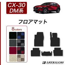 楽天市場】cx30 フロア マット 純正 スポーツの通販