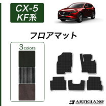 楽天市場】cx－5 フロアマット プレミアムの通販 