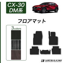 楽天市場】cx－30 フロアマット プレミアムの通販