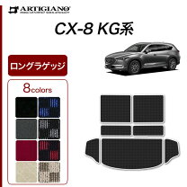 楽天市場】マツダ cx8 フロアマット 7人乗り 純正の通販