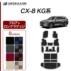 楽天市場】 マツダ フロアマット > CX-8 : フロアマット販売アルティ 
