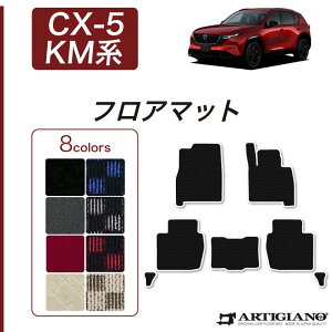 �yP3�{ 5���`7������Z�[���Ώہz �}�c�_ �V�^ CX-5 KM�n �t���A�}�b�g R1000�V���[�Y (�X�|�[�e�B) mazda cx5 ���{�� �J�[�}�b�g �J�[�p�i �����p�[�c �ԗp �h���X�A�b�v �`�F�b�N �� ���n