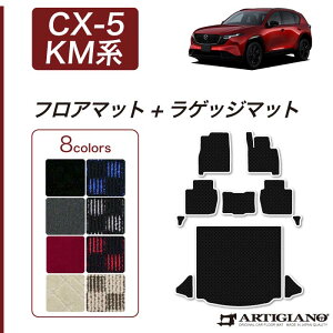 �yP3�{ 5���`7������Z�[���Ώہz �}�c�_ �V�^ CX-5 KM�n �t���A�}�b�g + ���Q�b�W�}�b�g �g�����N�}�b�g R1000�V���[�Y (�X�|�[�e�B) mazda cx5 ���{�� �J�[�}�b�g �J�[�p�i �����p�[�c �ԗp �h���X