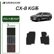 楽天市場】マツダ cx8 フロアマット 7人乗り 純正の通販