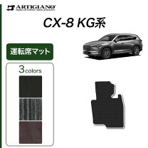 楽天市場】cx8 フロアマット プレミアム（車用品｜車用品・バイク用品 