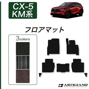 �yP3�{ 5���`7������Z�[���Ώہz �}�c�_ �V�^ CX-5 KM�n �t���A�}�b�g C2000�V���[�Y (NEW�v���~�A��) mazda cx5 ���{�� �J�[�}�b�g �J�[�p�i �����p�[�c �ԗp �J�X�^�� �h���X�A�b�v