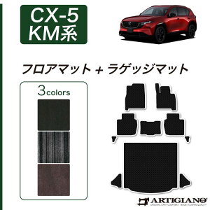 �yP3�{ 5���`7������Z�[���Ώہz �}�c�_ �V�^ CX-5 KM�n �t���A�}�b�g + ���Q�b�W�}�b�g �g�����N�}�b�g C2000�V���[�Y (NEW�v���~�A��) mazda cx5 ���{�� �J�[�}�b�g �J�[�p�i �����p�[�c �ԗp �J�X