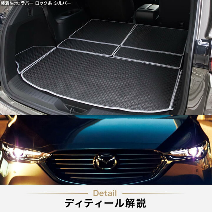 楽天市場】【P3倍 10日〜12日限定】マツダ CX-8 KG系 ロングラゲッジ 