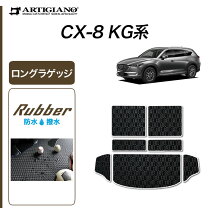 楽天市場】フロアマット cx-8の通販