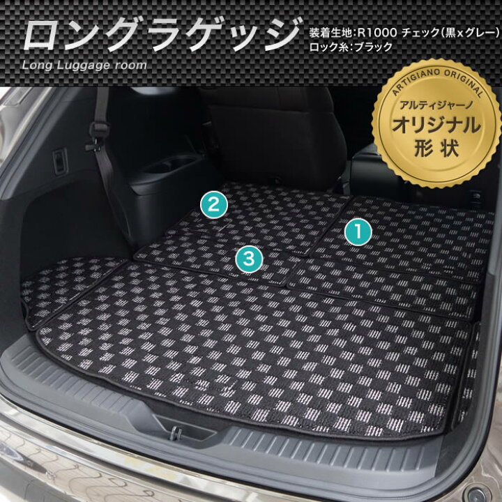 楽天市場】マツダ CX-8 KG系 フロアマット ロングラゲッジマット 
