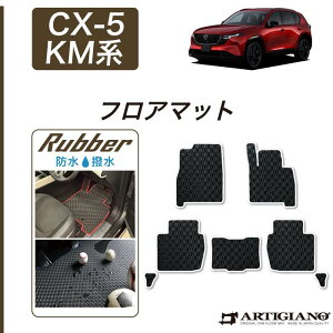 �yP3�{ 5���`7������Z�[���Ώہz �}�c�_ �V�^ CX-5 KM�n �t���A�}�b�g ( ���o�[ ) �S�� �h�� ������ mazda cx5 ���{�� �J�[�}�b�g �J�[�p�i ���� �p�[�c �ԗp�i �J�X�^��