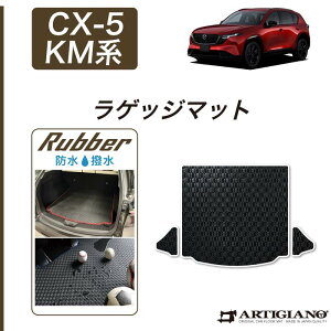 �yP3�{ 5���`7������Z�[���Ώہz �}�c�_ �V�^ CX-5 KM�n ���Q�b�W�}�b�g �g�����N�}�b�g ( ���o�[ ) �S�� �h�� ������ mazda cx5 ���{�� �J�[�}�b�g �J�[�p�i ���� �p�[�c �ԗp�i �J�X�^��
