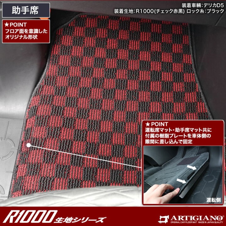 楽天市場】三菱 新型 デリカ D5 D:5 フロアマット ラゲッジマット 