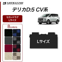 楽天市場】デリカd5 マルチラグマット（車用品・バイク用品）の通販
