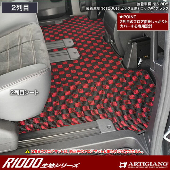 楽天市場】P3倍 21日14時〜26日迄☆セール対象☆三菱 デリカ D5 D:5 