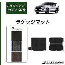 楽天市場】アウトランダーphev フロアマット 純正の通販