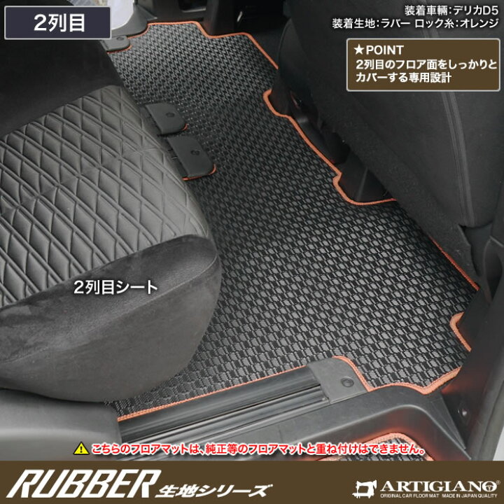 楽天市場】☆セール対象☆三菱 デリカ D5 D:5 フロアマット ラゲッジ  