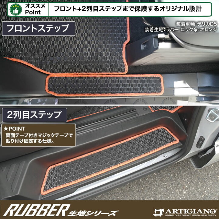 楽天市場】P3倍 1日限定☆ セール対象☆三菱 デリカ D5 D:5 フロア 