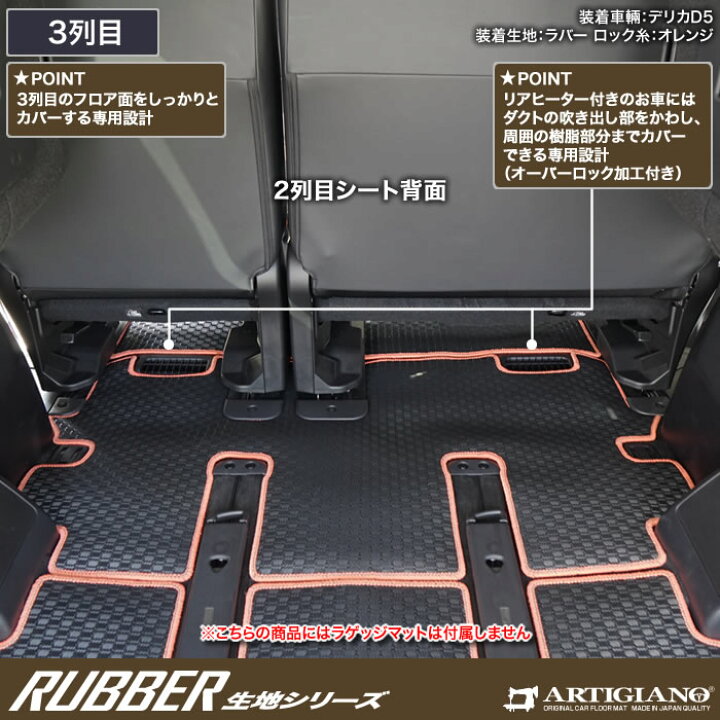 楽天市場】三菱 デリカ D5 D:5 フロアマット ステップマット ラバー製 