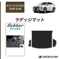 楽天市場】エクリプスクロス ラゲッジトレイの通販