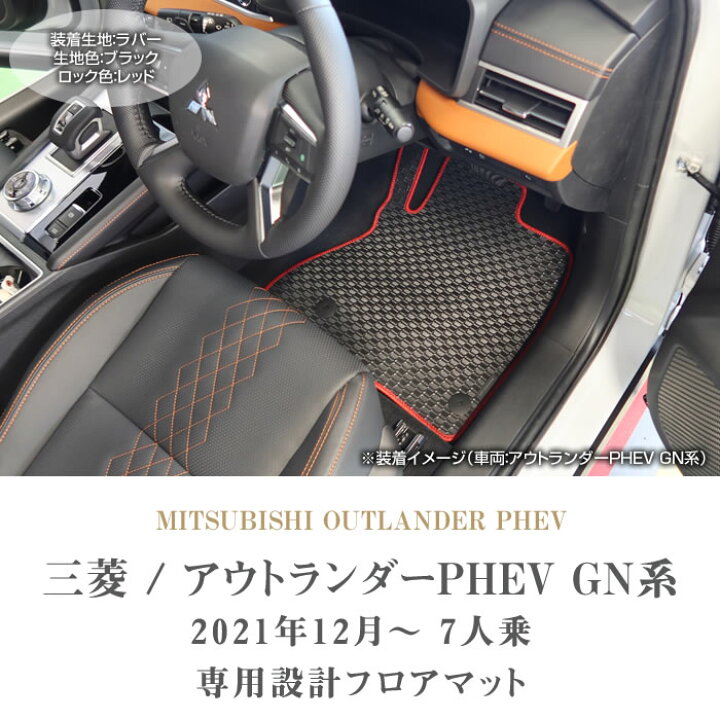 楽天市場】P3倍 3日〜5日☆セール対象☆三菱 新型 アウトランダーPHEV 