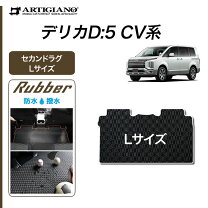 楽天市場】デリカd5 マルチラグマット（車用品・バイク用品）の通販