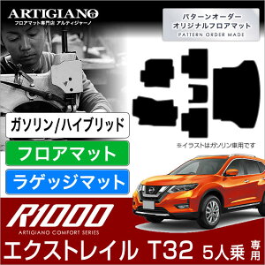 エクストレイル ラゲッジマット 車用フロアマット カーマット 通販 価格比較 価格 Com
