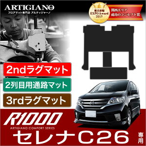 Y Zi C26 ZJhO}bgX[p[O^Cv+2ڒʘHp}bg+T[hO}bg O//S-HYBRID nCubh HVΉ NISSAN yR1000z tA}bg J[}bg ԎpANZ