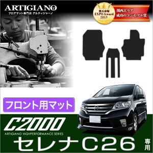 ���Y �Z���i C26 �t�����g�p�t���A�}�b�g(FC26�ANC26�AFMC26)S-HYBRID �n�C�u���b�h HV NISSAN �yC2000�z �t���A�}�b�g �J�[�}�b�g �Ԏ��p�A�N�Z�T���[