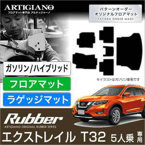 カーマット エクストレイル ラバー 車用フロアマットの人気商品 通販 価格比較 価格 Com カーマット エクストレイル ラバー 車用フロアマットの人気商品 通販 価格比較 価格 Com