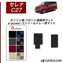 楽天市場】c27 セレナ ニスモ（フロアマット｜アクセサリー）：車用品 