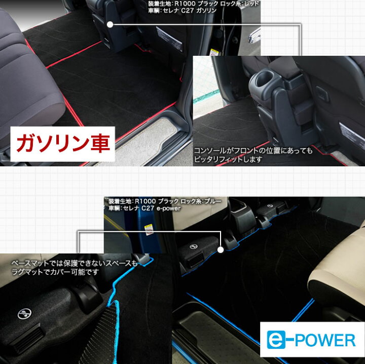 楽天市場】【P3倍 10日限定】日産 セレナ C27 セカンド ラグマット M 