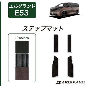 ���Y �G���O�����h E53 �X�e�b�v�}�b�g �yC2000�z(NEW�v���~�A��) �V�^ elgrand �t�����g 2��� �G���g�����X �J�[�}�b�g �J�[�p�i �����p�[�c �����n �h�� �J�X�^�� �� ���n
