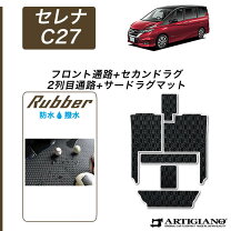 楽天市場】セレナ ライダー（フロアマット｜アクセサリー）：車用品<車 