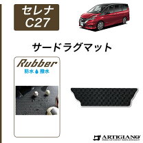 楽天市場】セレナ ライダー（フロアマット｜アクセサリー）：車用品<車 