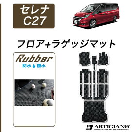 楽天市場】 日産 フロアマット > セレナ : フロアマット販売アルティ 