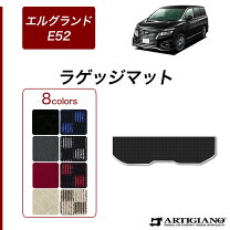 楽天市場】エルグランド ラゲッジマット e52の通販